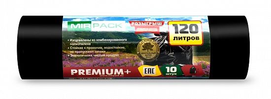 Мешки для мусора 120 л, 40 мкм, ПВД, в рулоне 10 штук, черные, 2 слоя, 70x110 см, Премиум - Вид 2